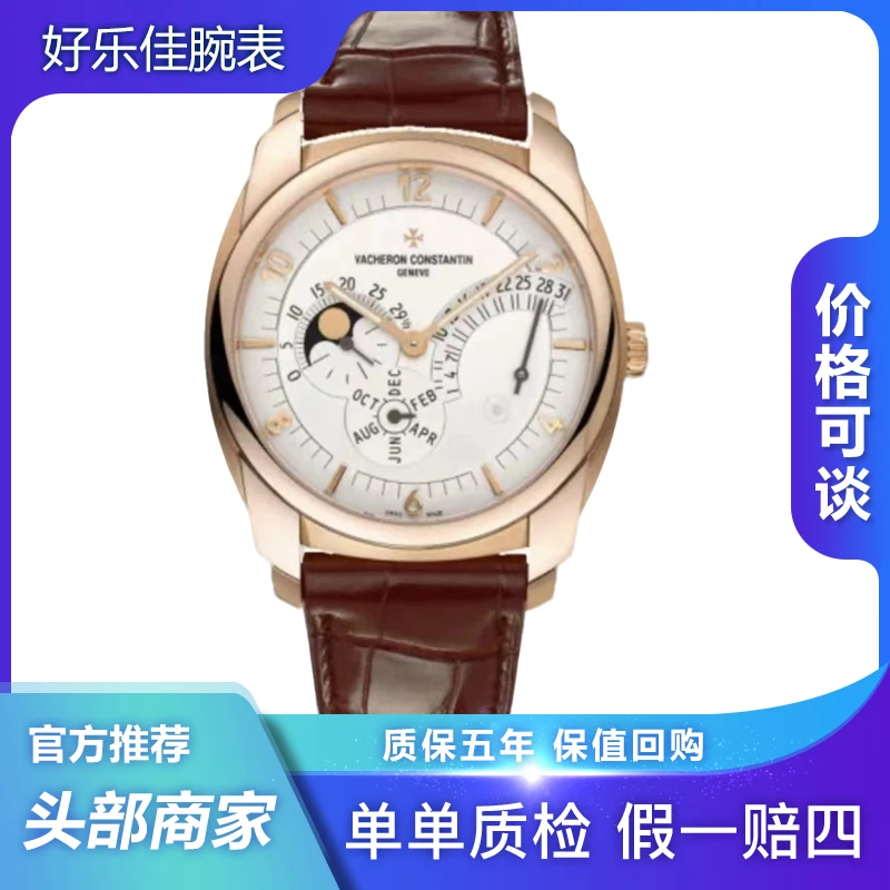 99新 Vacheron Constantin/江诗丹顿 全套奎德利86040年历男表