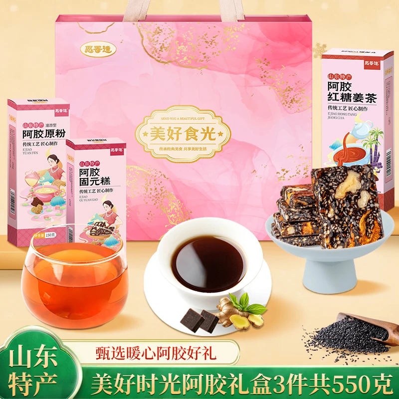山东美好食光礼盒3款550克济南青岛潍坊出差旅游解馋追剧必备零食