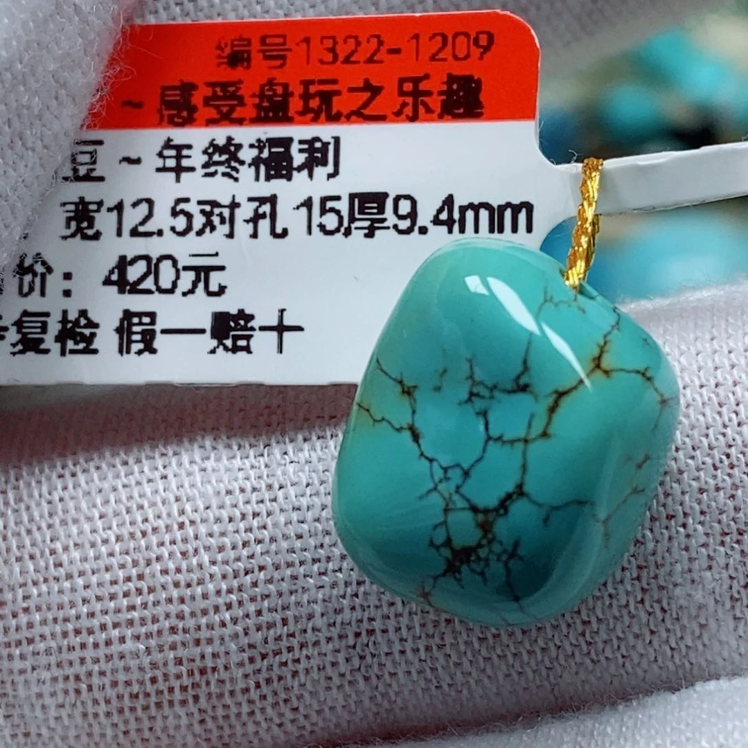 未镶嵌绿松石珠宝奇石