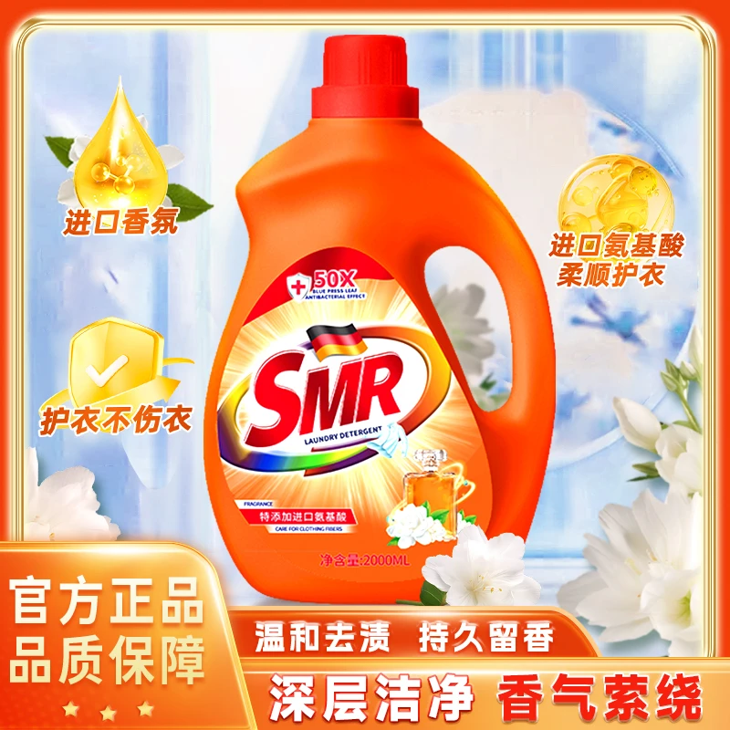 【主播福利】4斤洗衣液持久留香（请勿中差评优问题联系客服）