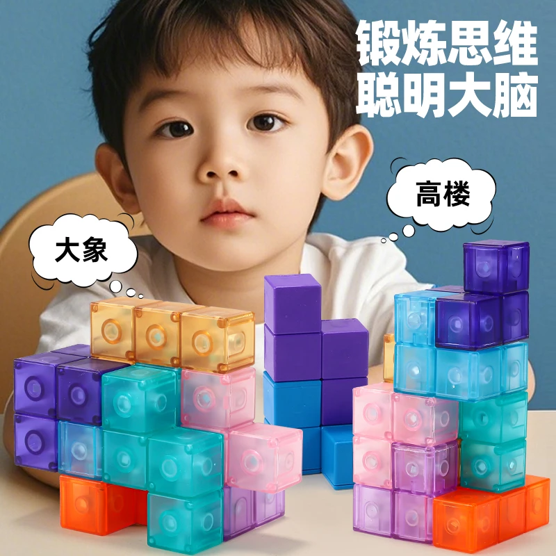 益智玩具立方体磁力魔方三阶鲁班索玛儿童磁性方块拼装磁力积木