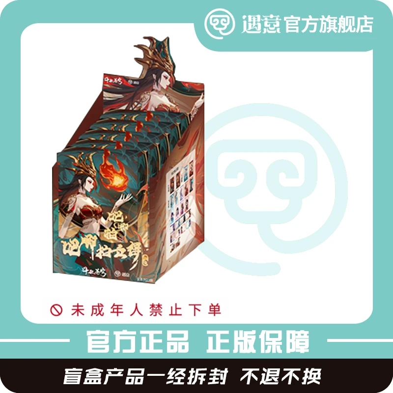 【拆盒】遇意x斗破苍穹吧唧拍立得盲盒周边潮玩拆卡