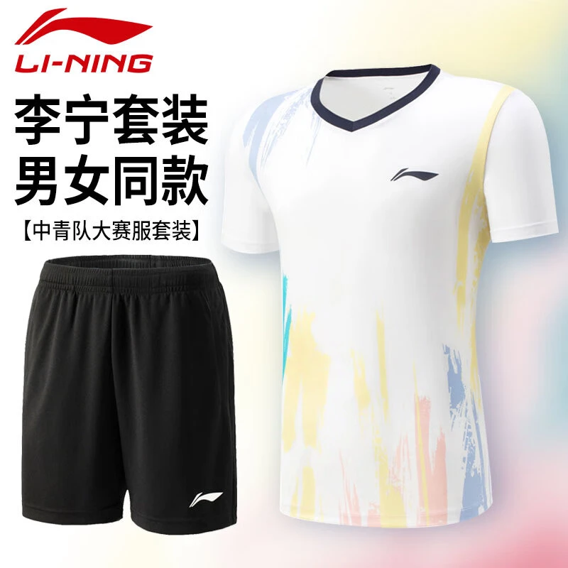 李宁2025年男女款中青队大赛服套装速干透气T恤短裤运动服正品