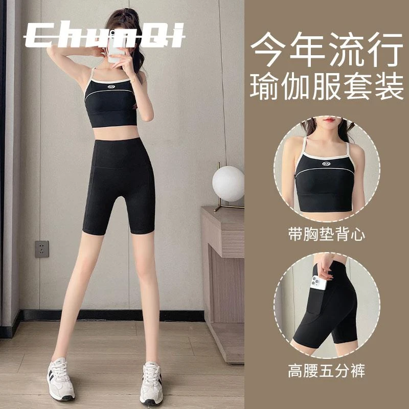 维多利亚瑜伽服女新款高级感普拉提训练运动套装健身短裤背心上衣