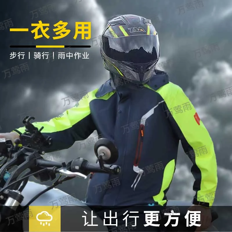 摩托车雨衣雨裤套装全身防暴雨男女外卖骑行分体式电动车机车防雨