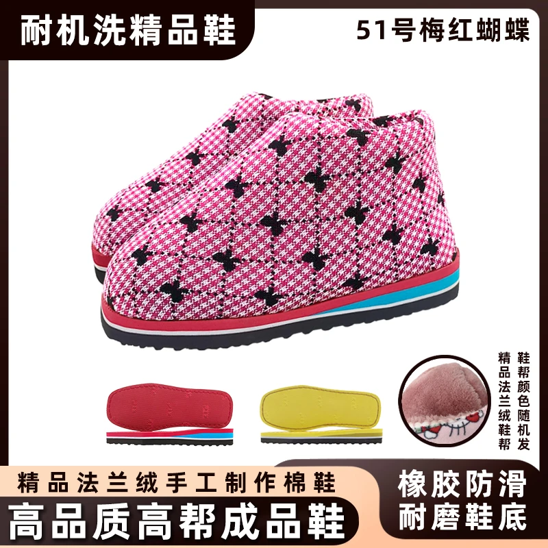 【手工制作成品高帮棉鞋②】橡胶底防滑耐磨 冬季男女居家保暖棉鞋