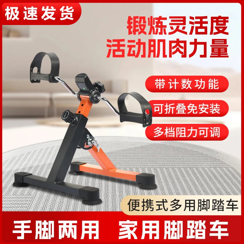健身训练脚踏车老人家用健身中风偏瘫上下肢腿部锻炼办公室健身器