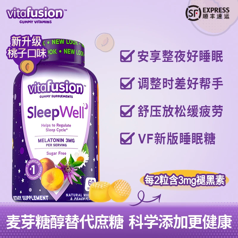 【新版】美国Vitafusion褪黑素sleepwell睡眠糖软糖60粒桃子味