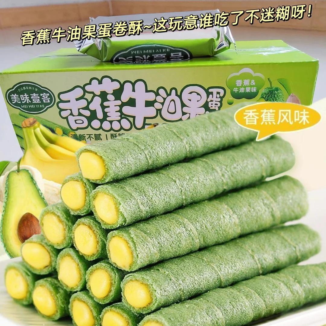 【整箱48根】香蕉牛油果蛋卷下午茶办公室小吃零食解馋追剧休闲充饥