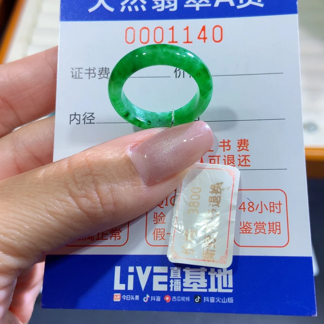 翡翠未镶嵌戒指翡翠