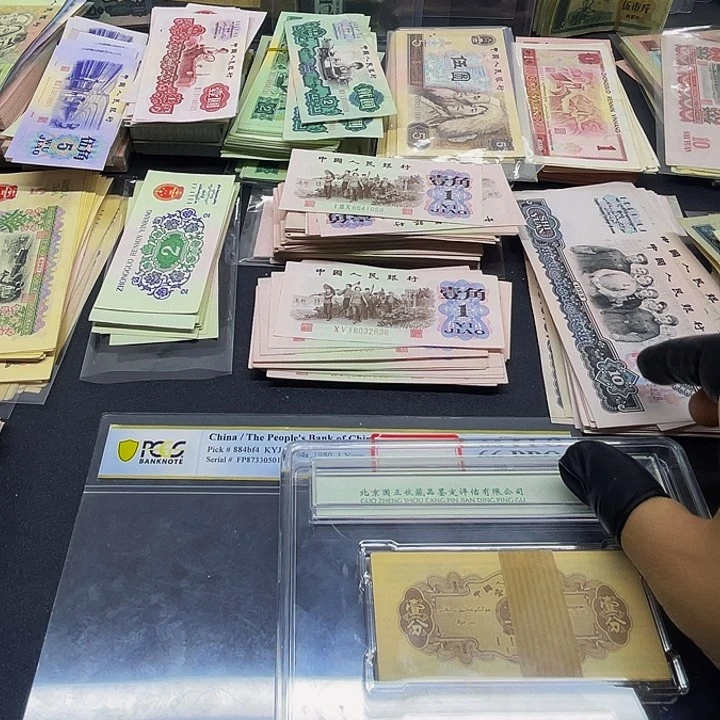 退市三版1分全新一刀100张