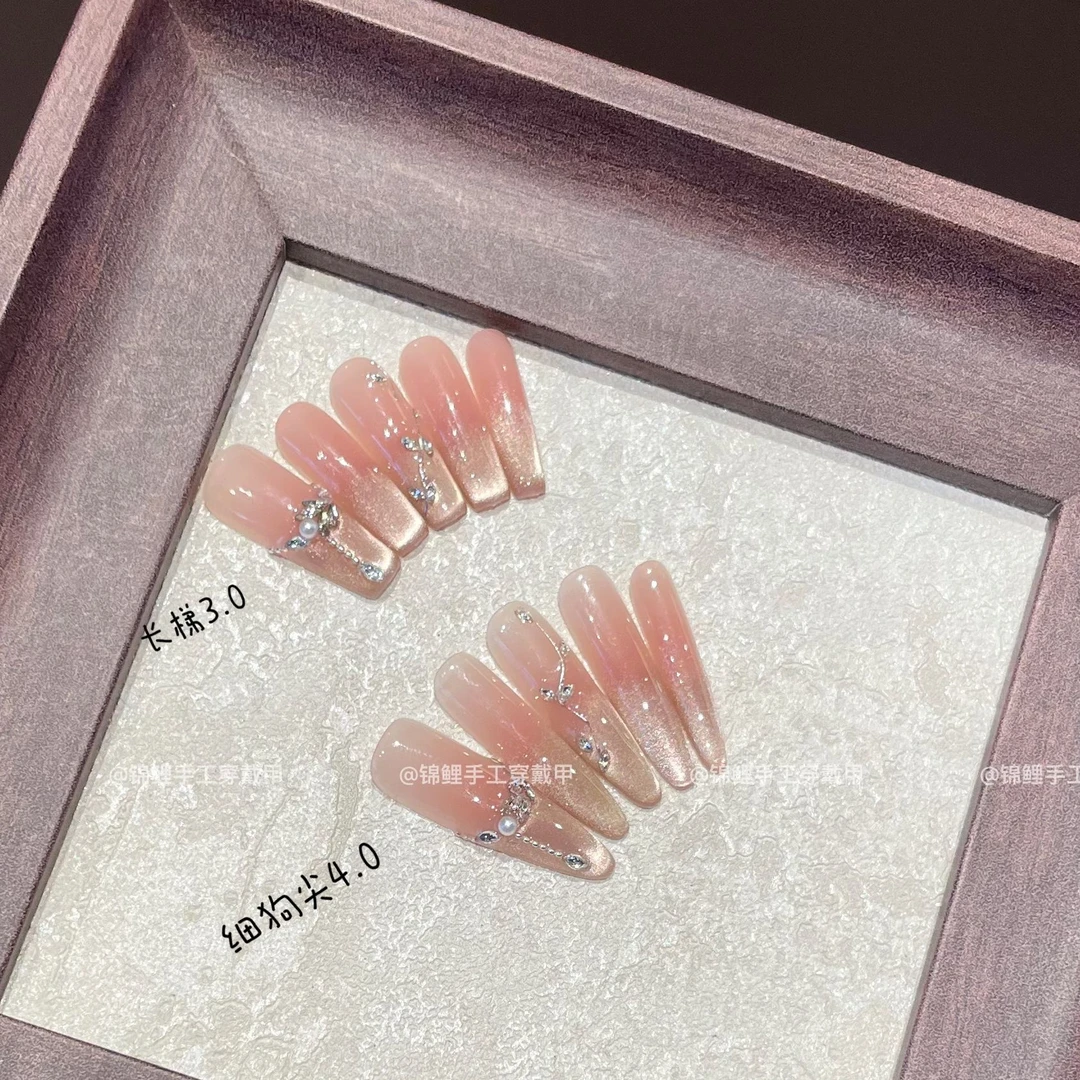 【招摇】轻奢纯欲冰透粉渐变香槟金猫眼魔镜粉小碎钻 锦鲤穿戴甲