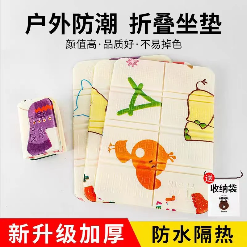 【买一送一】折叠坐垫防潮垫户外露营地上屁垫便携迷你泡沫垫野餐垫