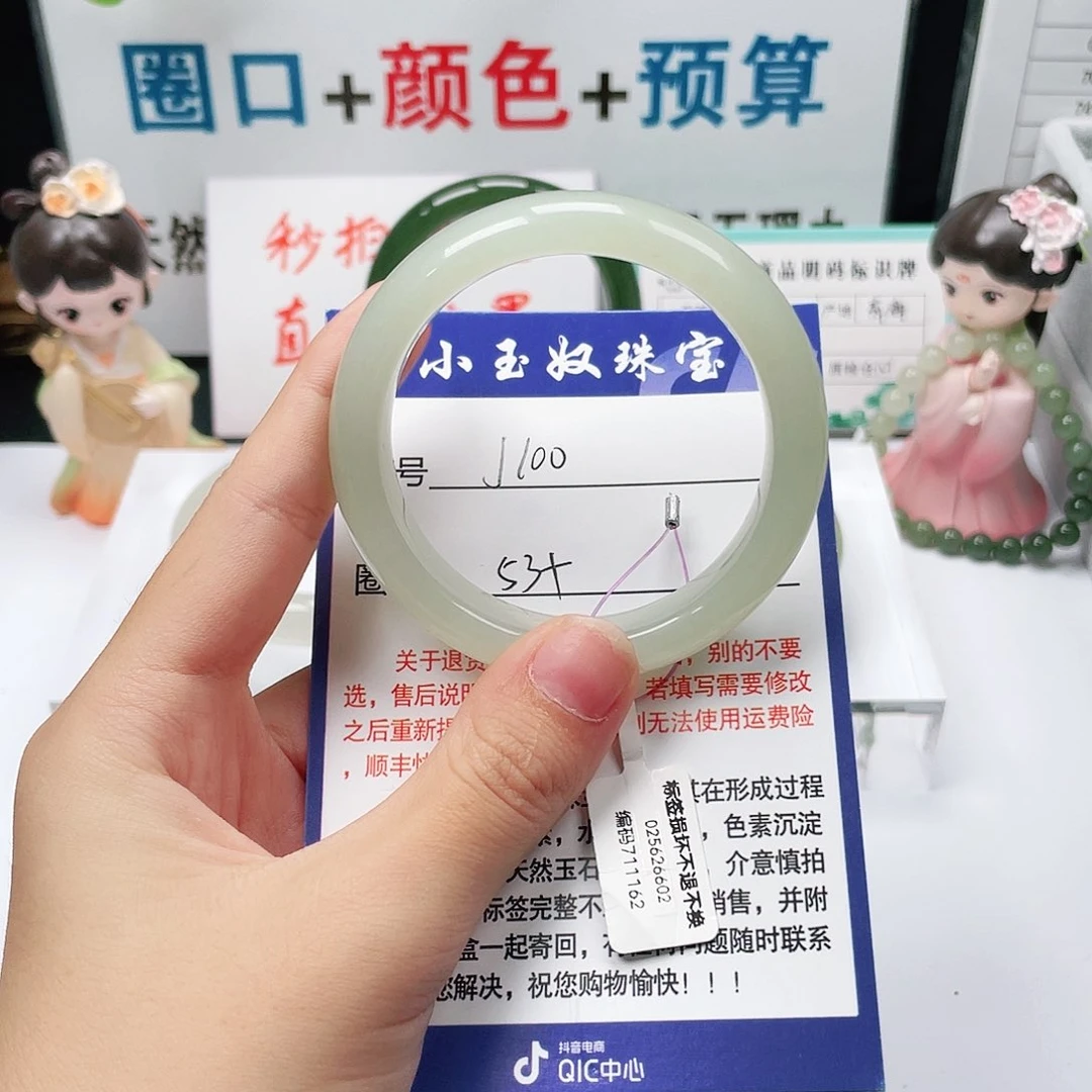 未镶嵌手镯和田玉