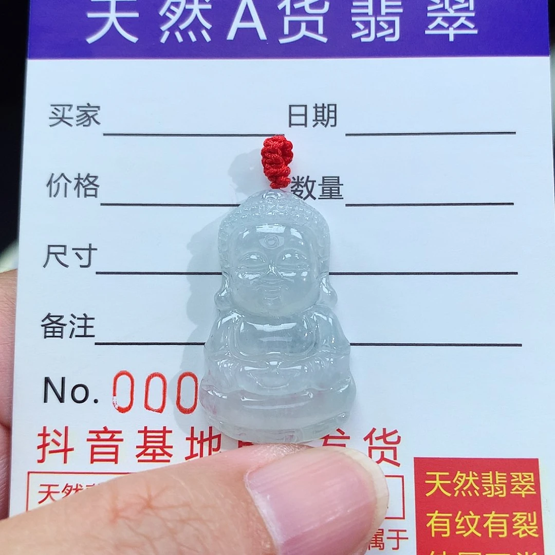 翡翠未镶嵌颈饰顾**安宝宝佛