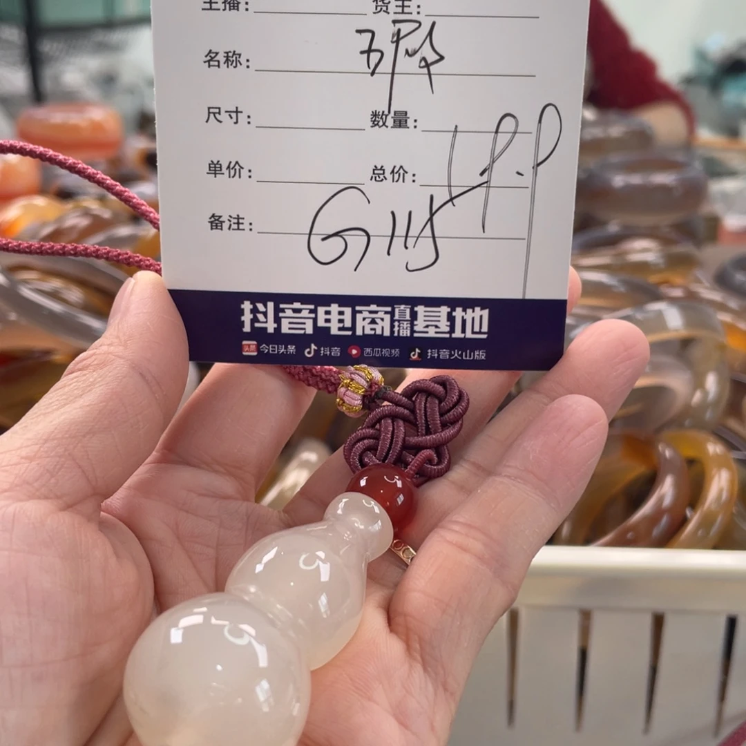 握***涯玛瑙/玉髓未镶嵌手镯