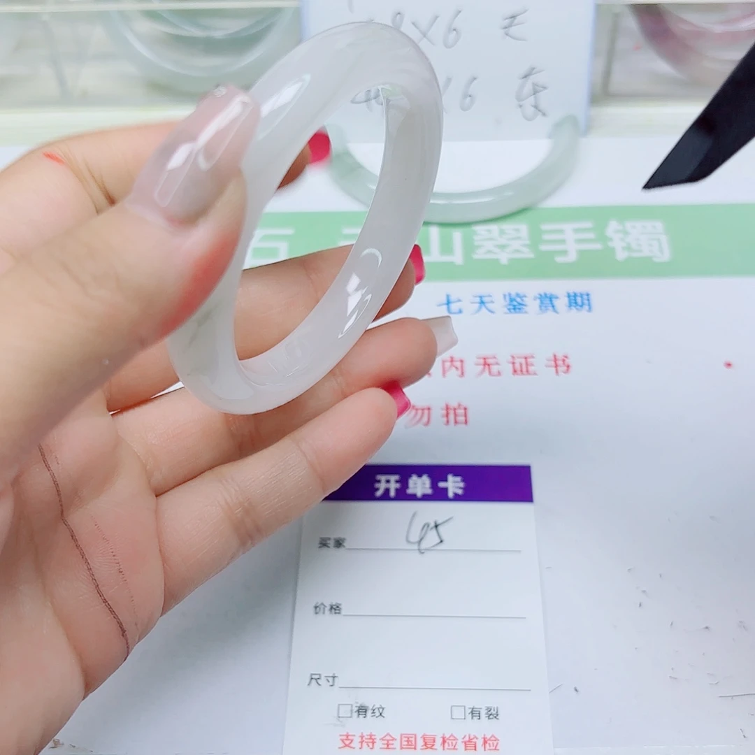 未镶嵌手镯石英质玉45/5453