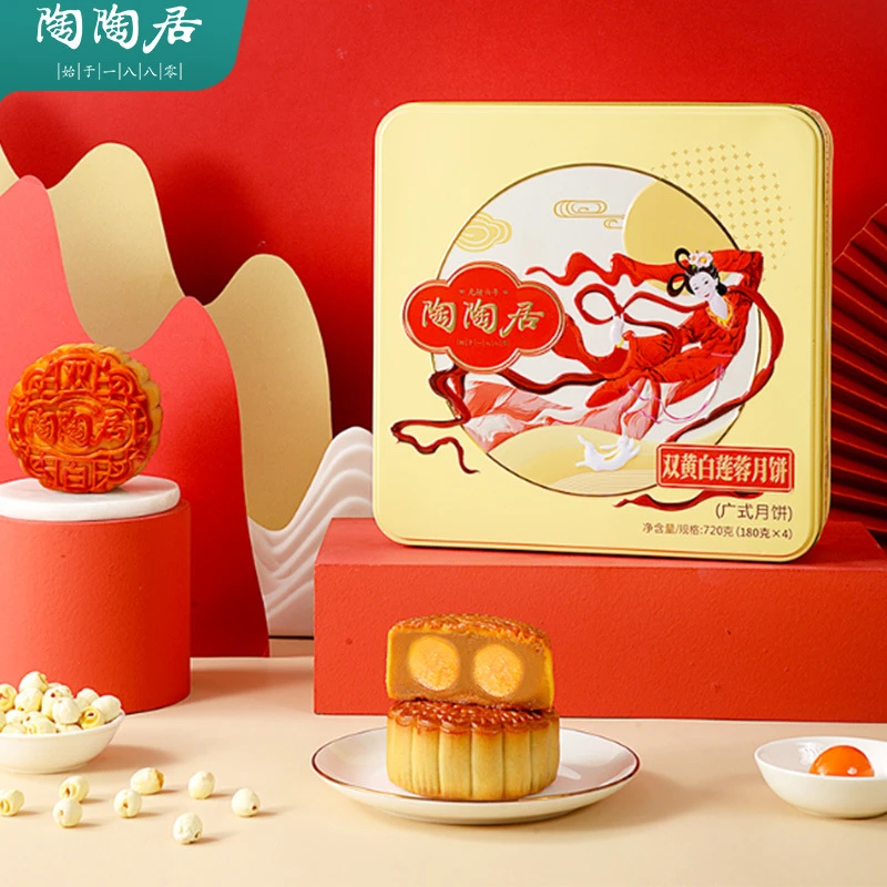 广式月饼陶陶居双黄白莲蓉月饼礼盒720g广州中秋节日送礼酒家手信