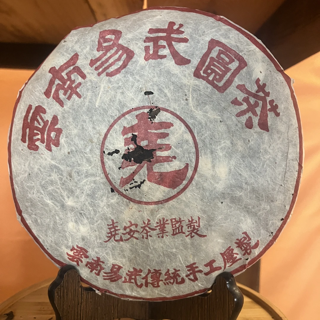 普洱茶易武圆茶340g   BB017