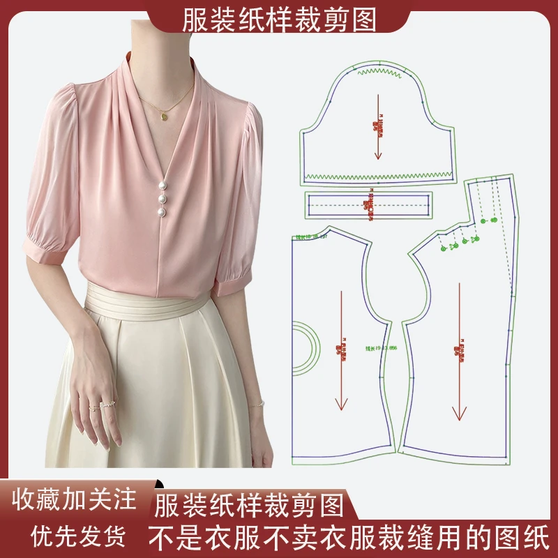 3438【不是衣服】定制款服装纸样裁剪图纸设计感气质短袖衬衫纸样
