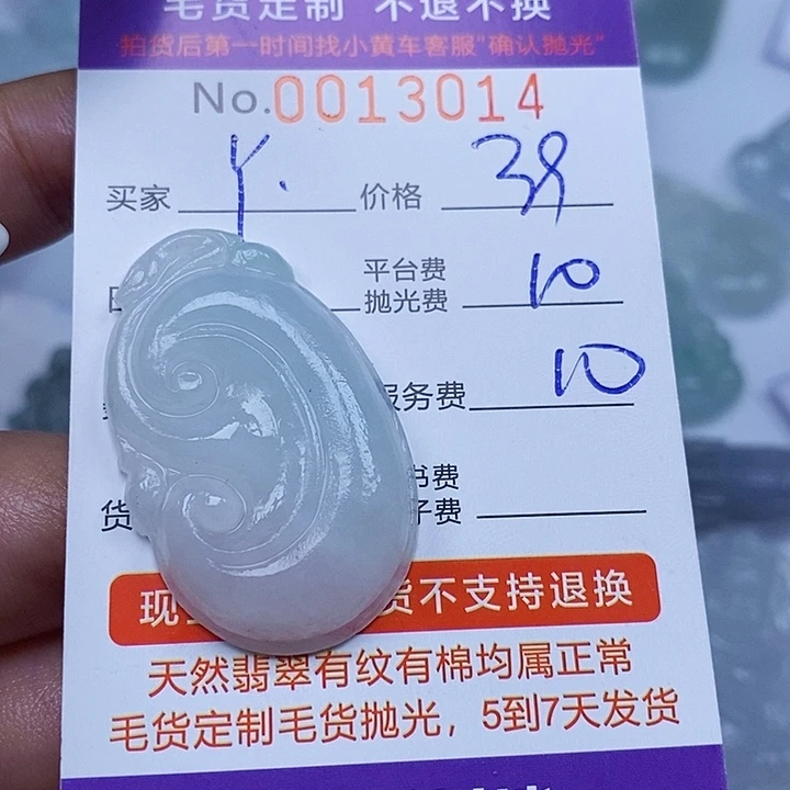 丫***丫未镶嵌定制翡翠翡翠