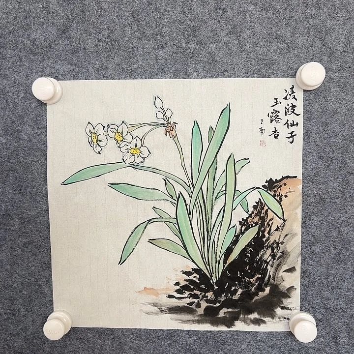 书法王南国画作品