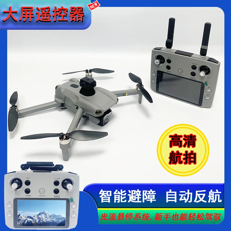 未拆封 XMR/C 大屏遥控器 自动返航 激光避障 高清航拍无人机