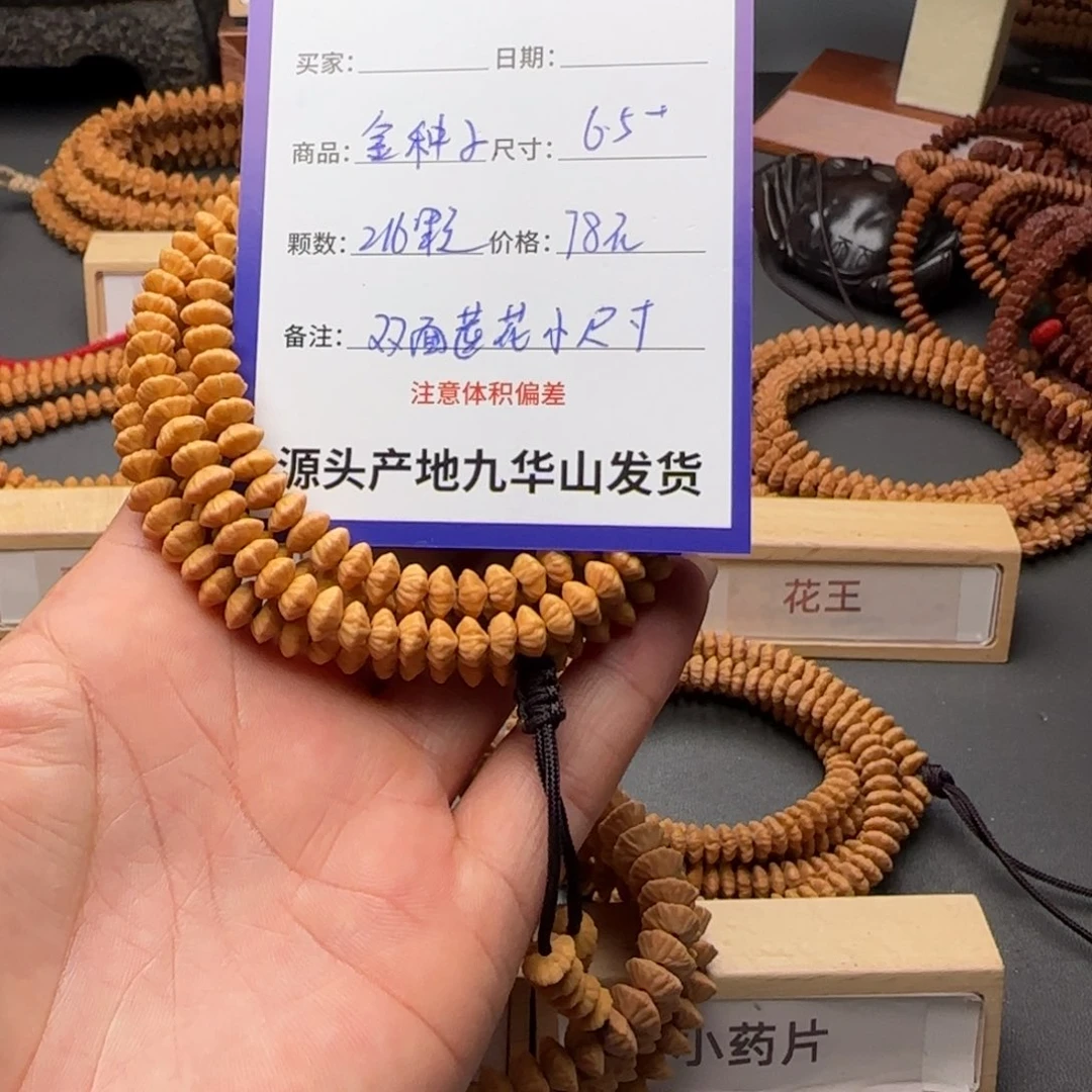 莲花菩提吊坠金叶78