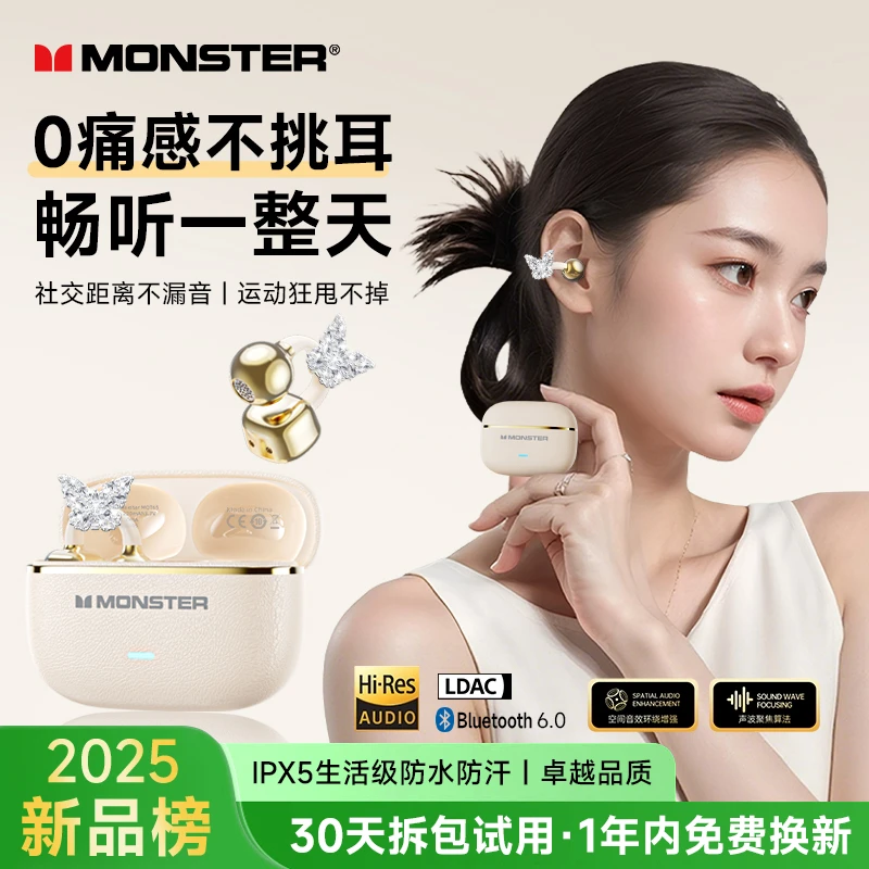 【蝴蝶耳饰】魔声MQT65无线蓝牙耳机狂甩不掉不入耳不伤耳七夕礼物