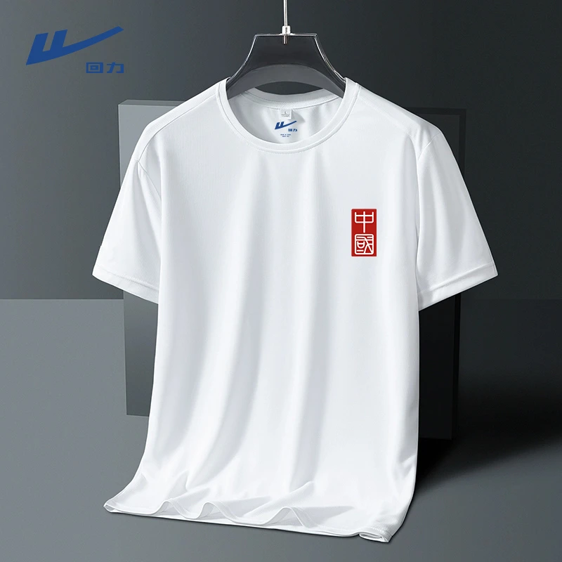 回力冰丝速干短袖t恤男款夏季宽松休闲半袖青少年国潮圆领体恤衫