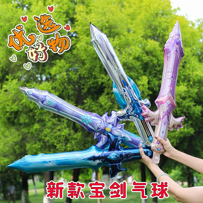 新款宝剑铝膜气球手持充气玩具儿童生日公园广场夜市摆地摊小礼品