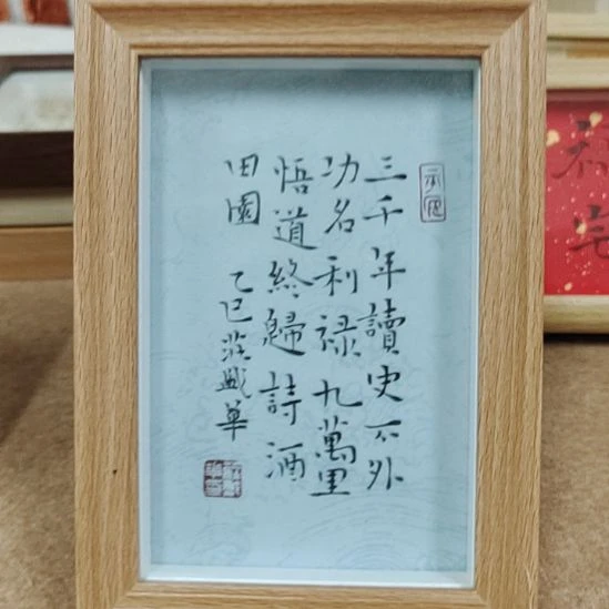 书法庄盛华书法作品