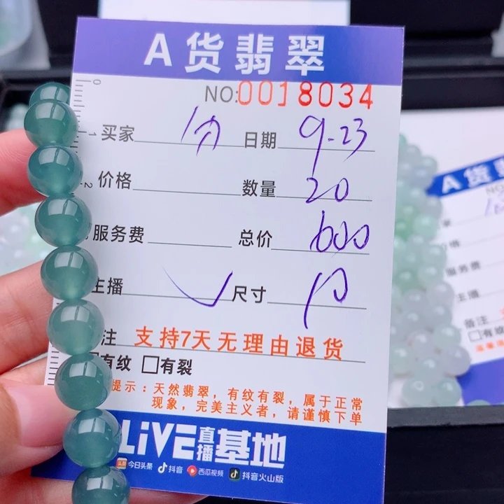 苹***分未镶嵌手链翡翠多样性