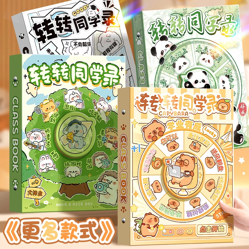 转盘同学录2025年新款卡通可爱毕业同学录成长纪念册留言本六年级