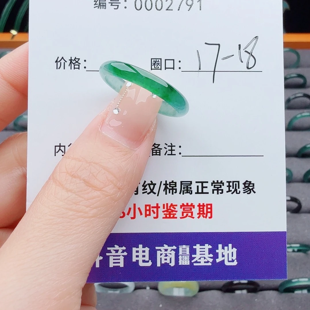 未镶嵌戒指翡翠翡翠