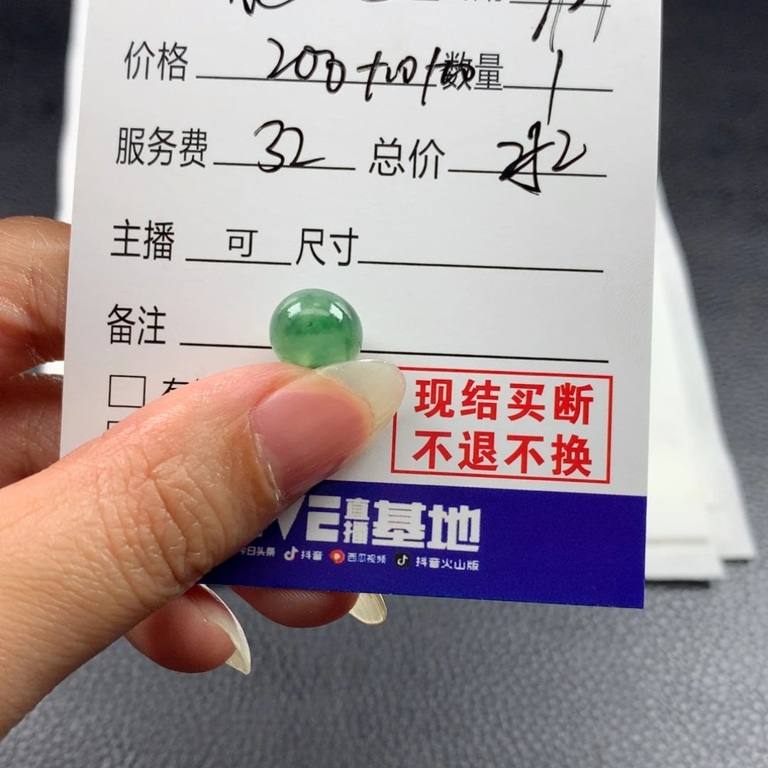 别****定制翡翠未镶嵌翡翠