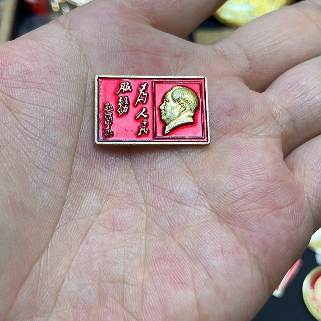 铝红色收藏精品小章