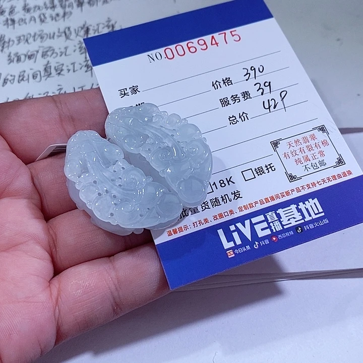 颈饰未镶嵌翡翠捷