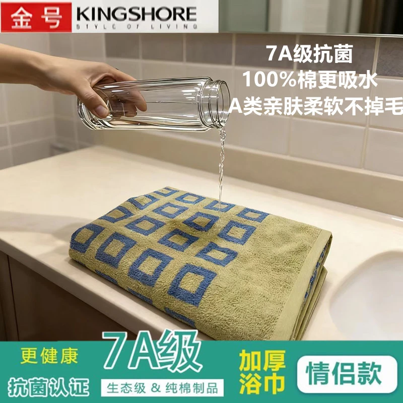 金号纯棉7A抗菌浴巾加大加厚柔软吸水速干家用成人男女通用健身