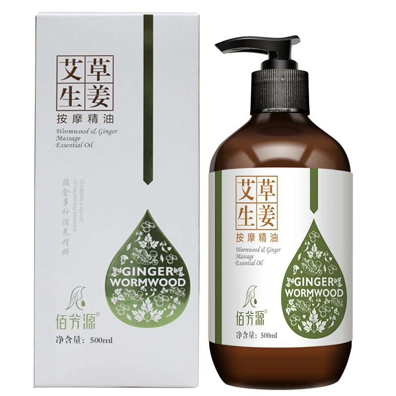 艾草生姜精油身体按摩通经络美容院玫瑰滋养刮痧老姜发热精油