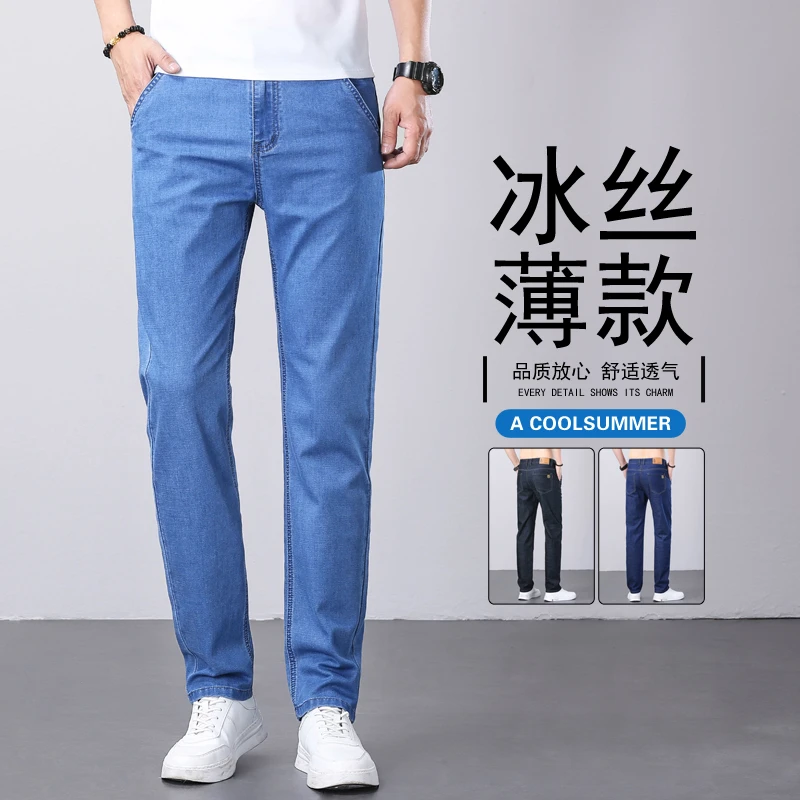 冰丝牛仔裤夏季薄款男士潮流宽松直筒长裤2025新款高端休闲裤子男