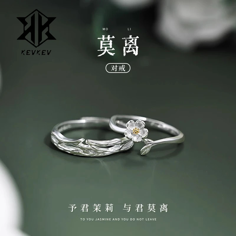 足银戒指 莫离情侣款戒指轻奢小众设计感可调节情人节送女友礼物