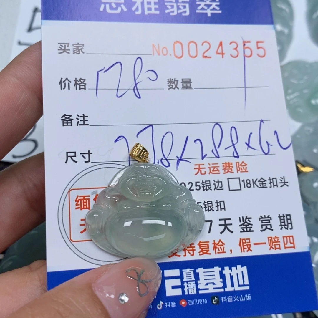 翡翠未镶嵌颈饰&***开天然缅甸翡翠