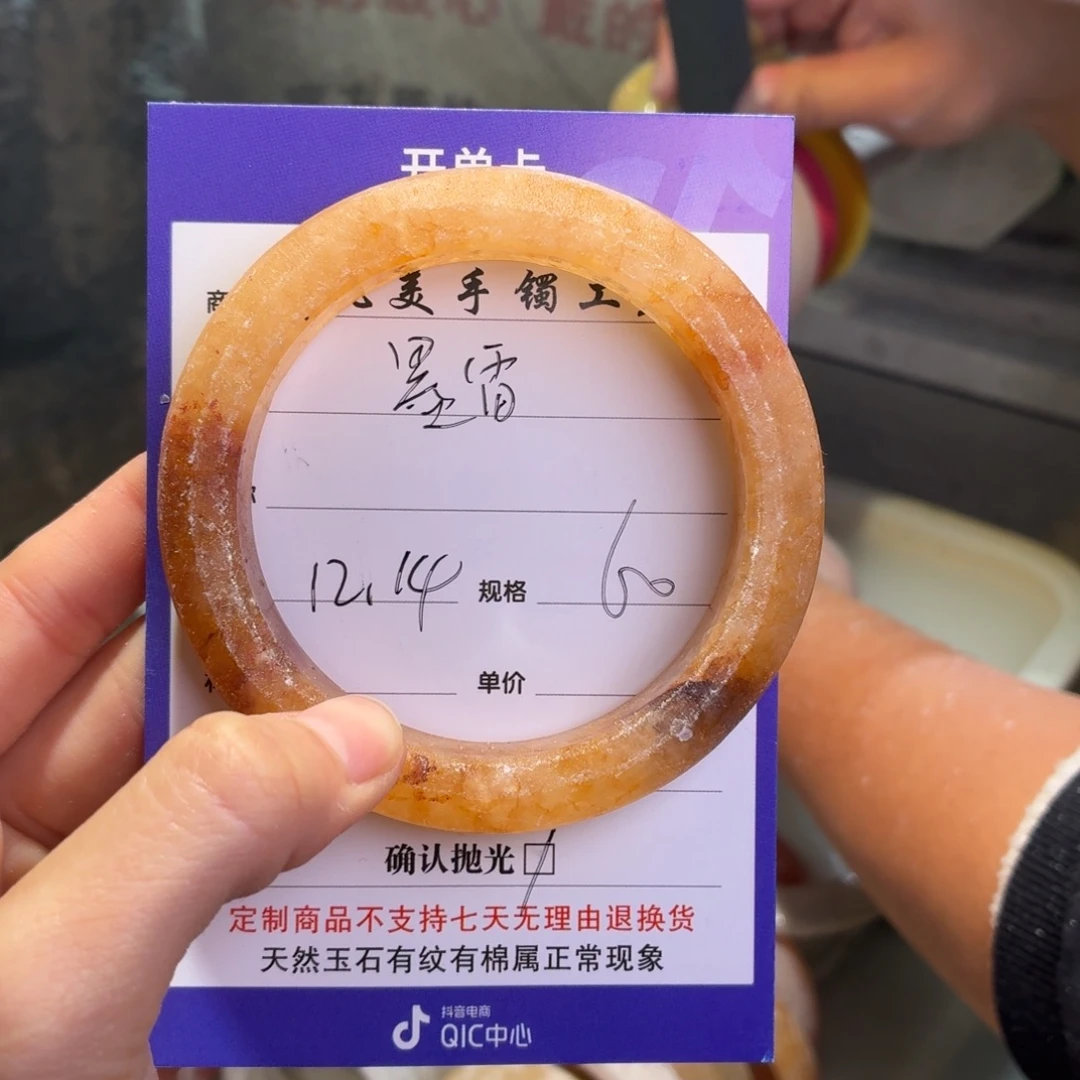 墨***雷石英质玉未镶嵌手镯