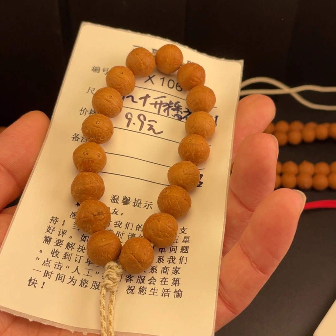 凤眼菩提手串X106-k03凤眼菩提12+开播福利