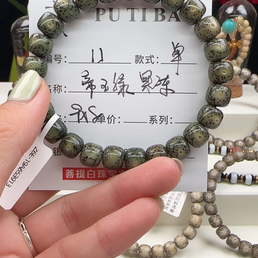 星月菩提手串菩提星月