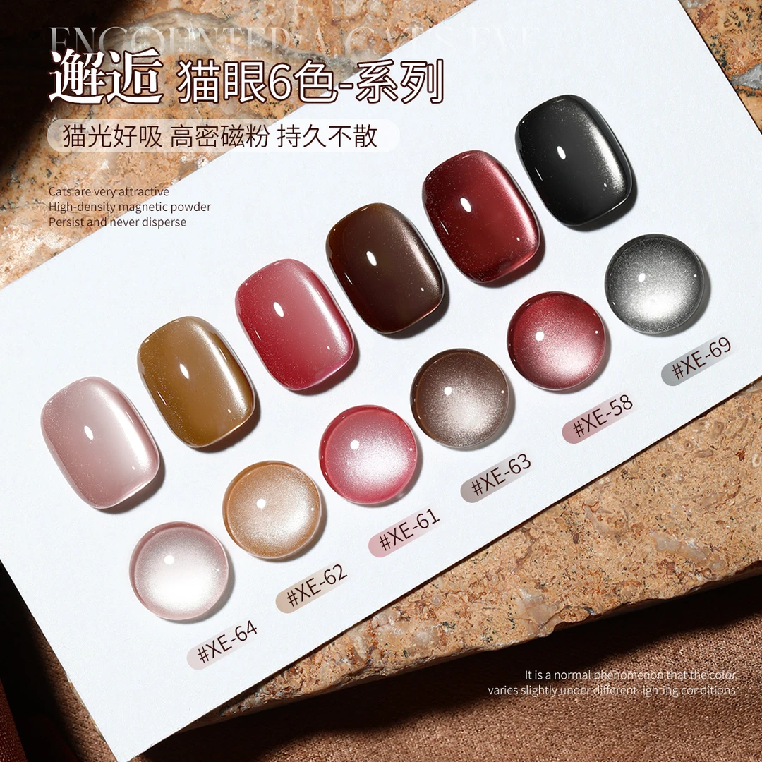 邂逅高雅6色套流行玻璃珠猫眼甲油胶2025年显白清透美甲专用