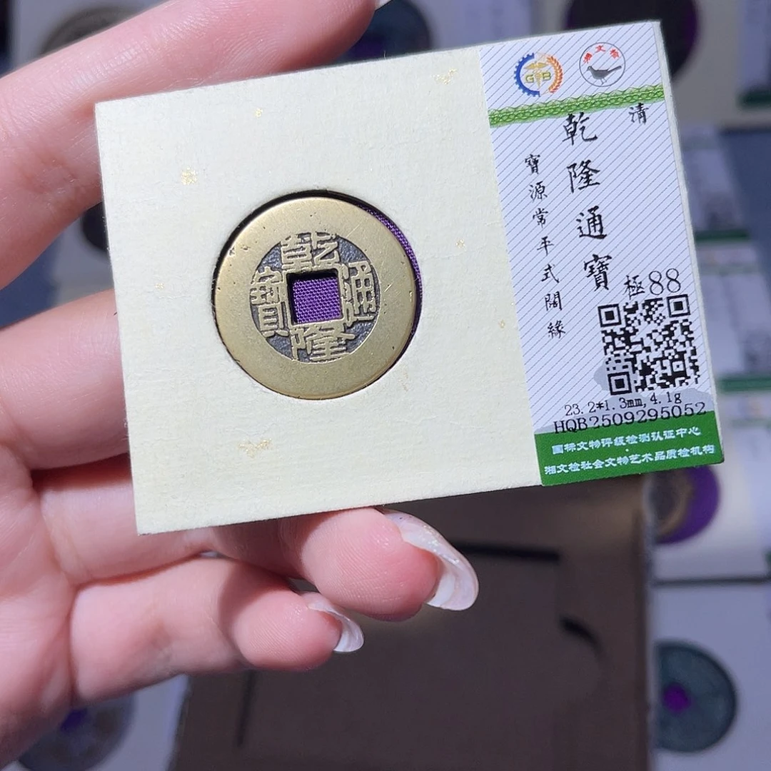 铜臻品文化玟玟乾隆5052