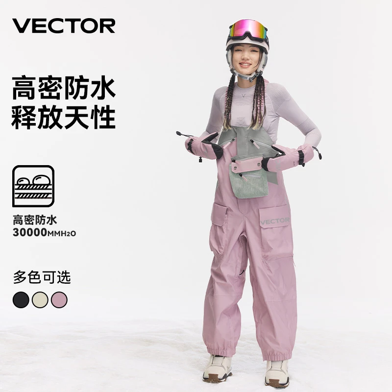 VECTOR【双11大促】滑雪背带裤单双板滑雪装备防风防水滑宽松雪裤
