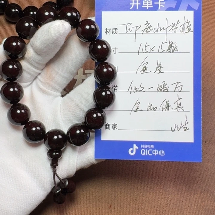 小叶紫檀手串/手链1.5